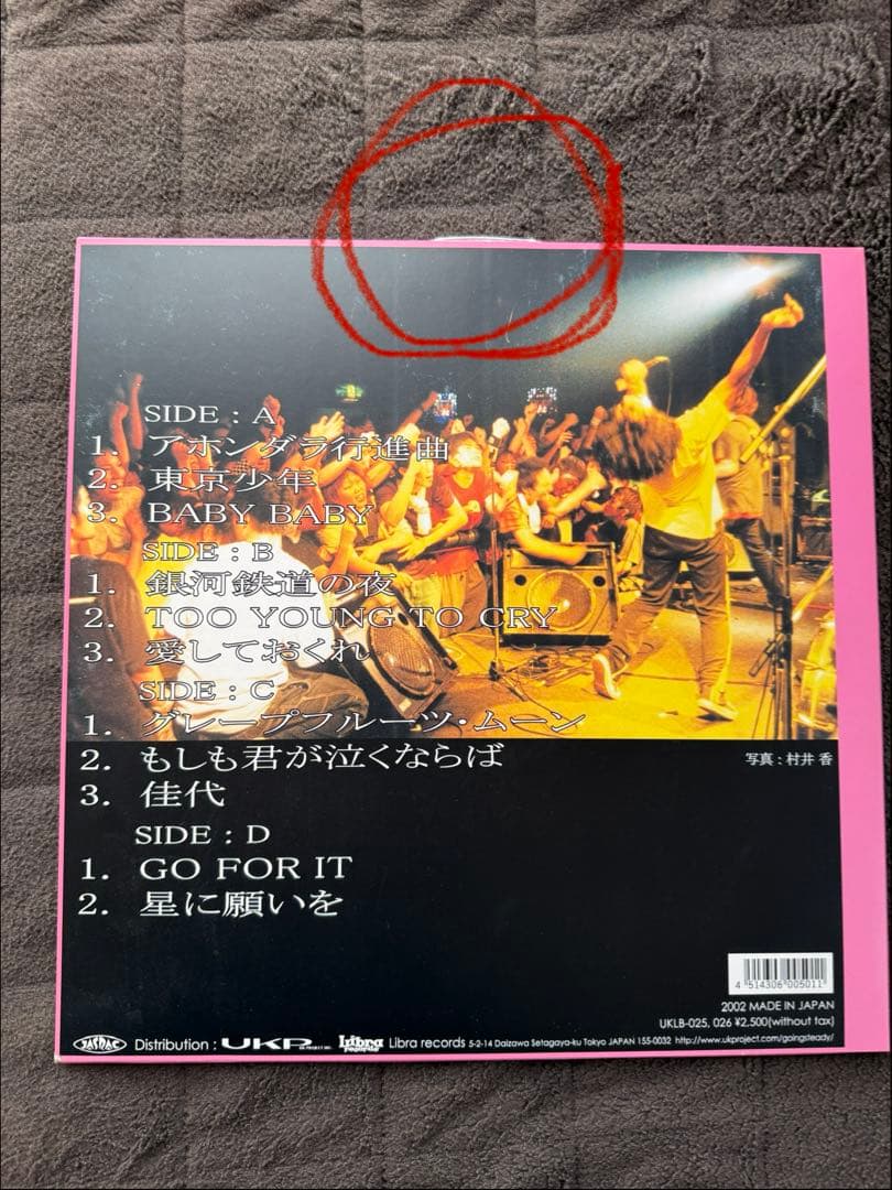 【本日のみ値下げ】GOING STEADY さくらの唄 2枚組レコード