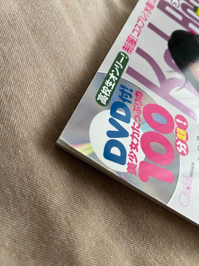 Koh-Boh vol.1 DVD付き
