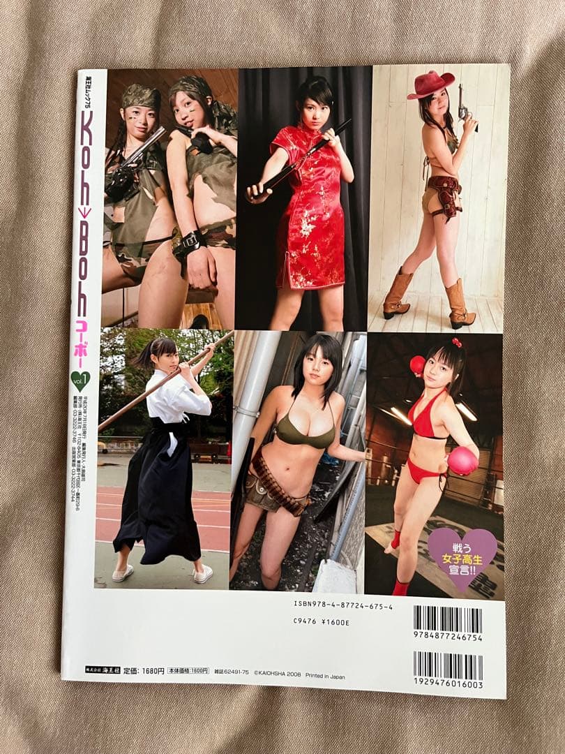 Koh-Boh vol.1 DVD付き