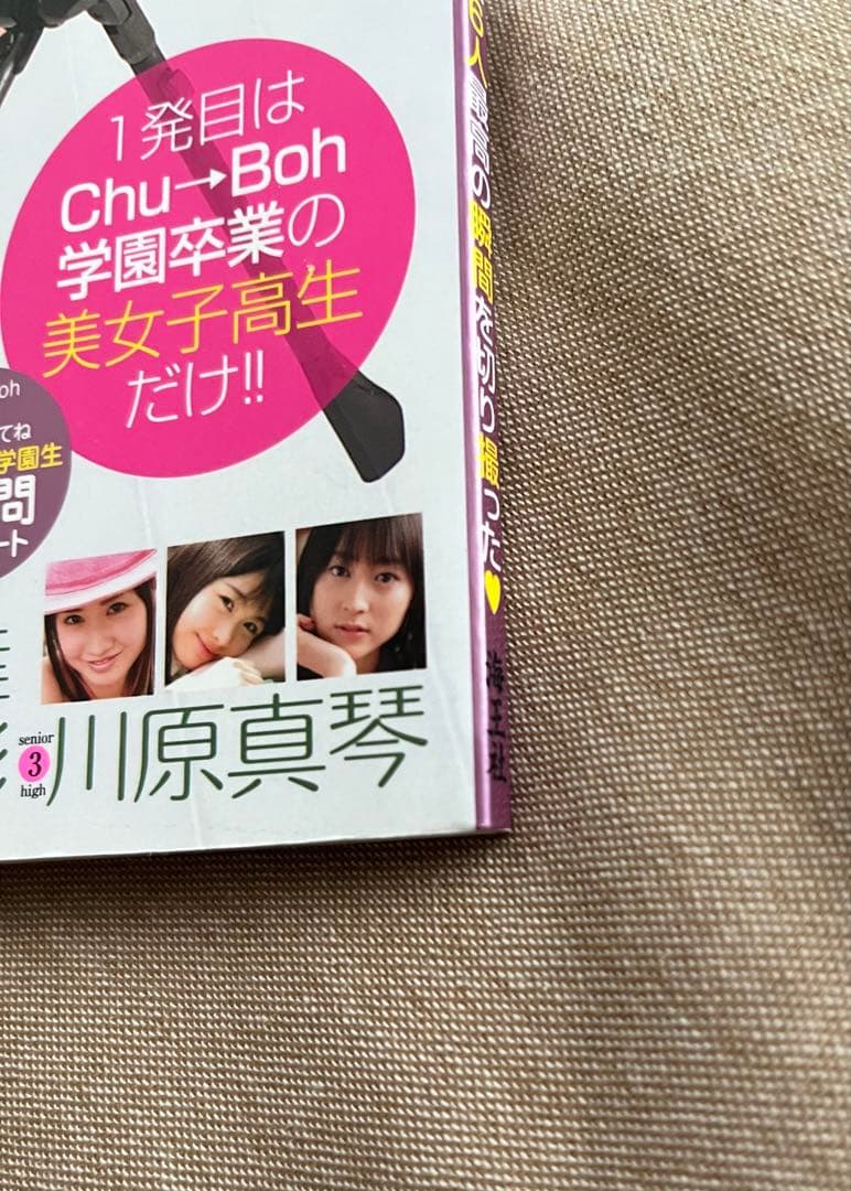 Koh-Boh vol.1 DVD付き