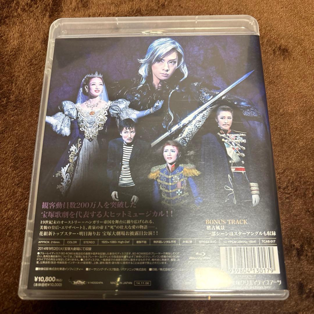 花組 宝塚大劇場公演 ミュージカル エリザベート 明日海りお Blu-ray