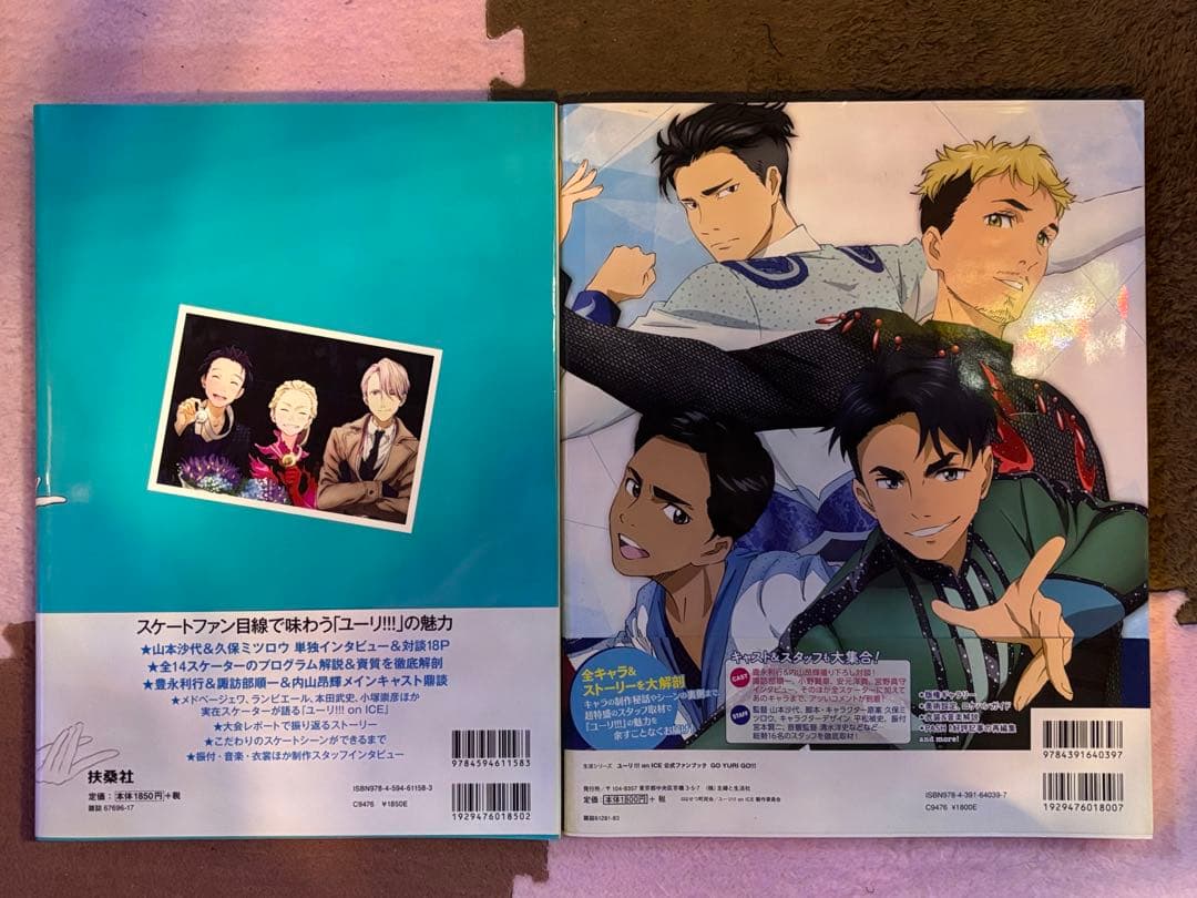 ユーリ!!! on ICE 公式ガイドファンブック MUSEUMside V&Y