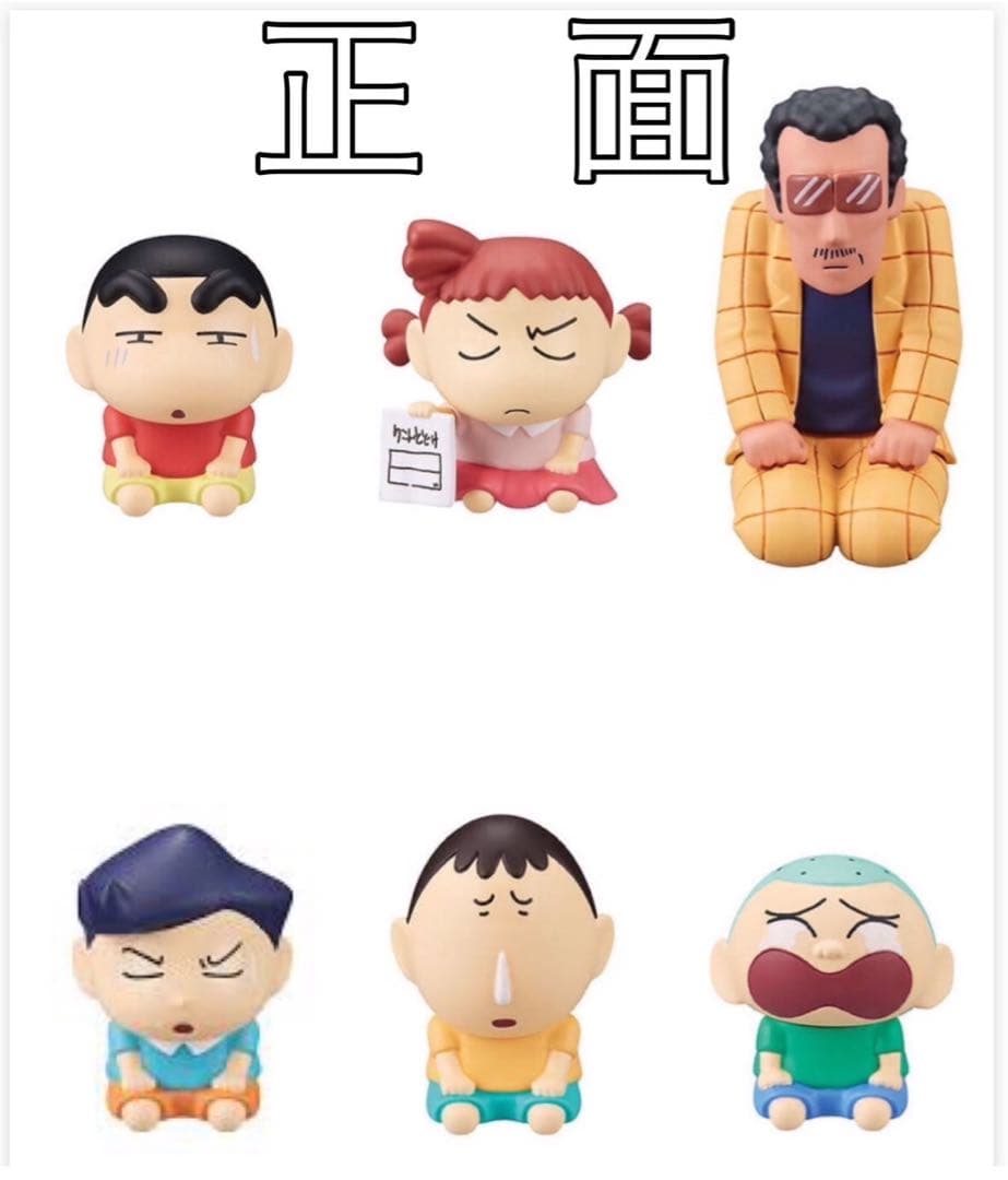 みんなでリアルおままごとだゾ　クレヨンしんちゃん　きゃらゆ〜　全6種×10セット
