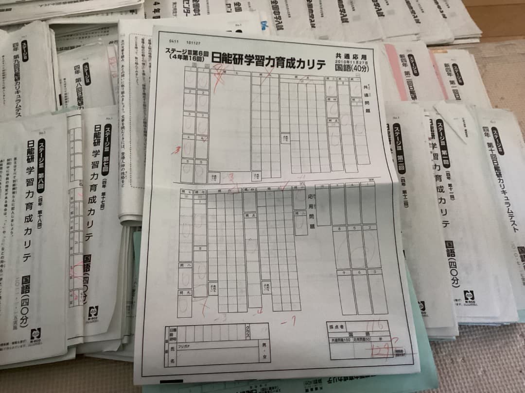 日能研　テスト　4年生　一年分全て　 2010