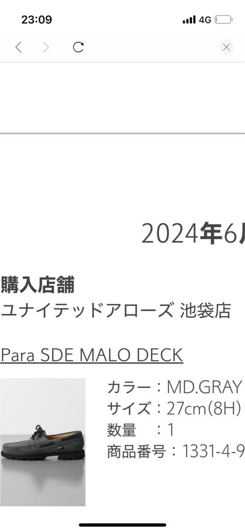 paraboot グレー デッキシューズ