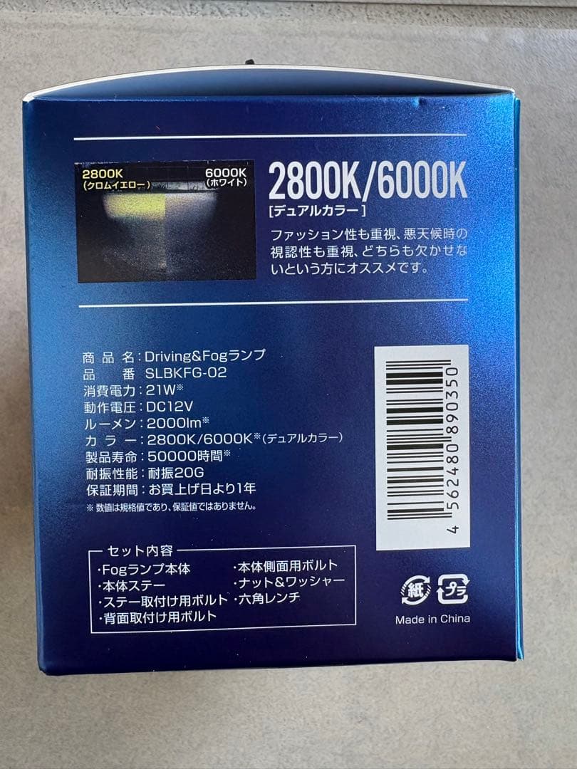 スフィアライト フォグランプ　ドライビングランプ　バイク