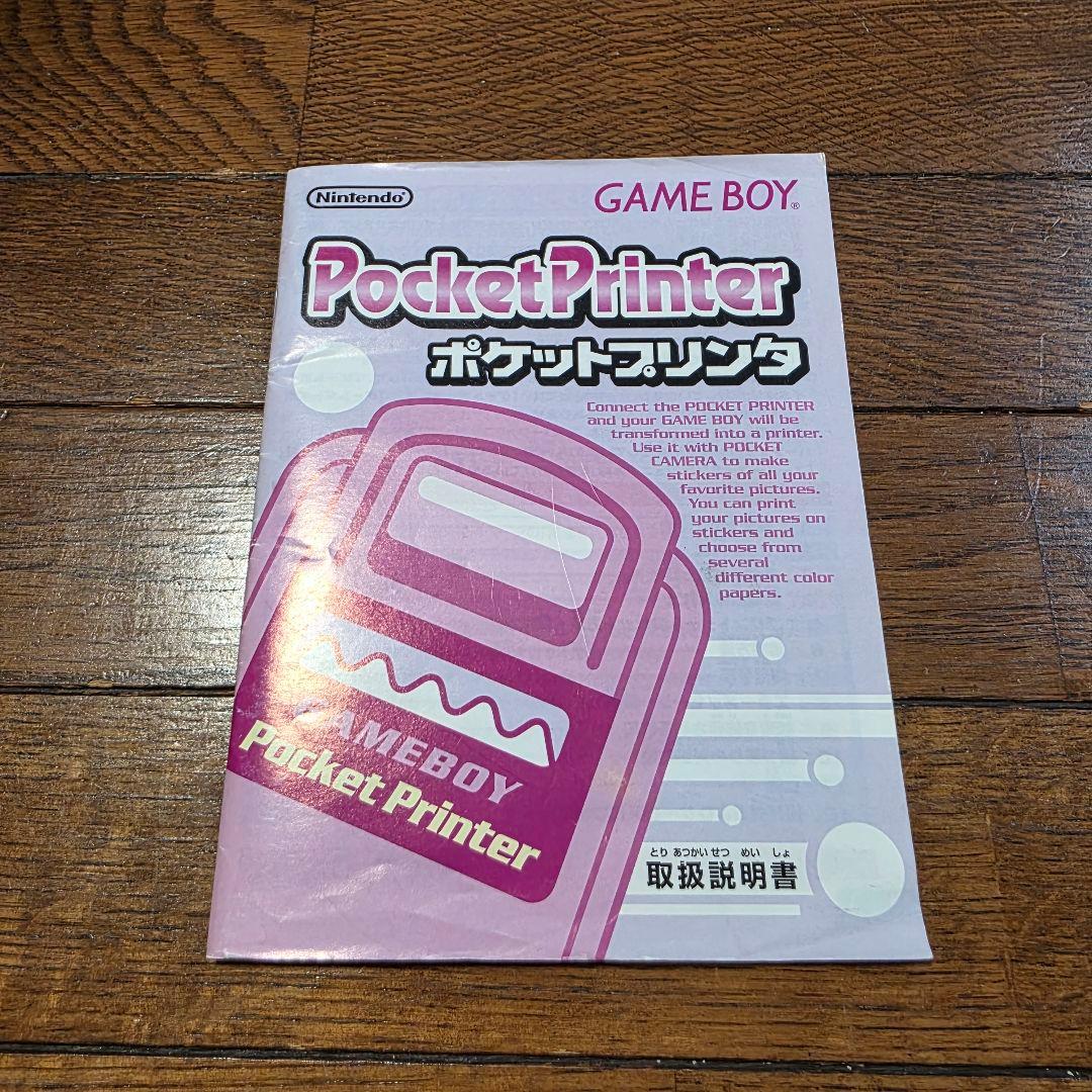 【動作確認済み】ポケットプリンタ　ピカチュウイエロー　シール