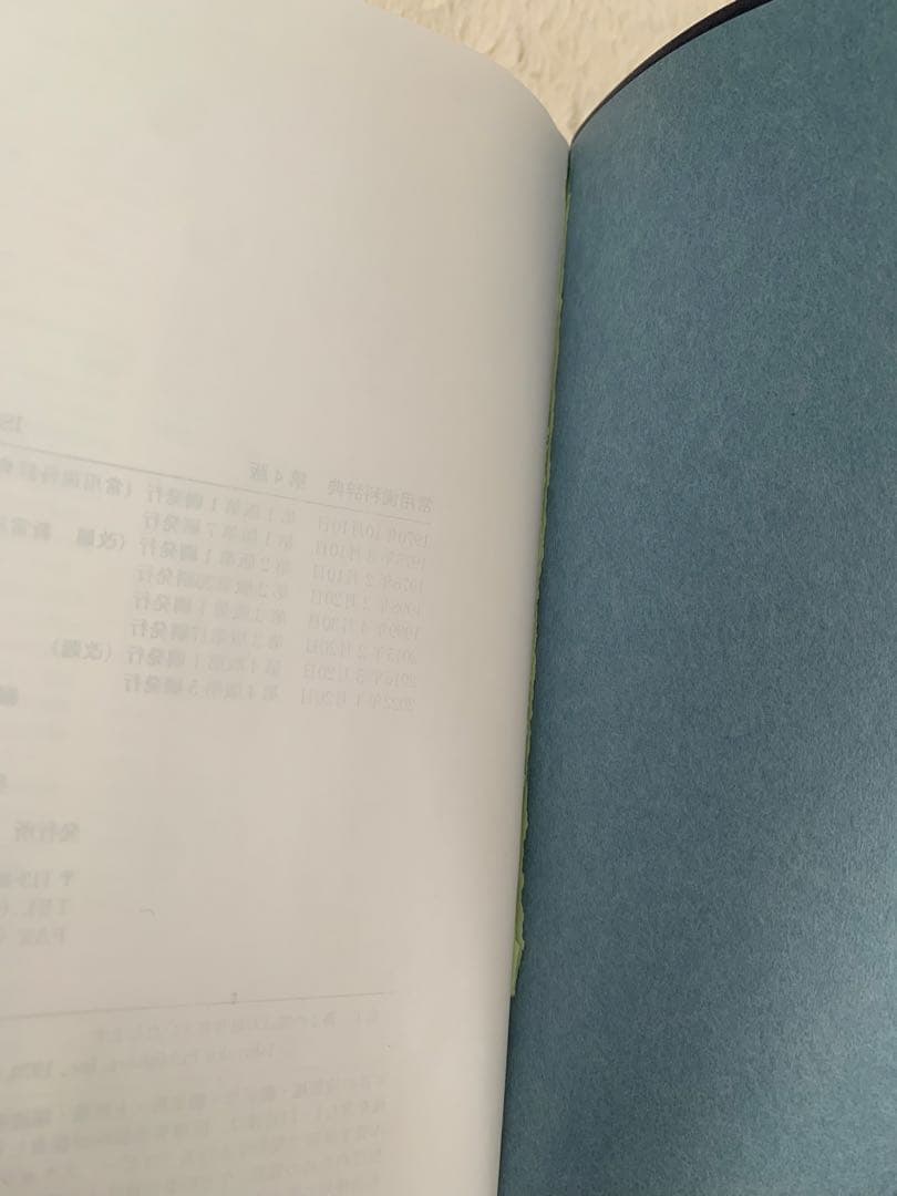 歯科衛生士　コンプリート　常用歯科辞典　りんご　まとめうり