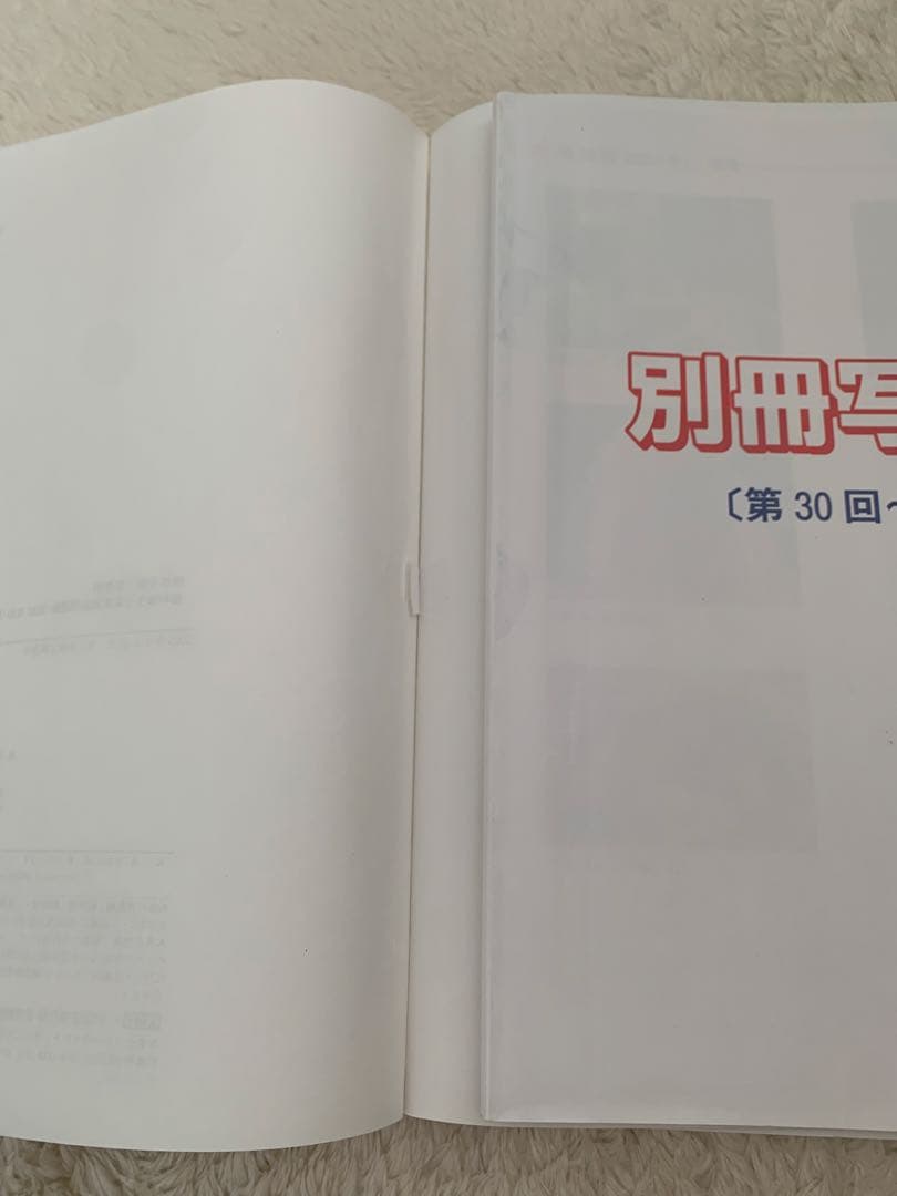 歯科衛生士　コンプリート　常用歯科辞典　りんご　まとめうり