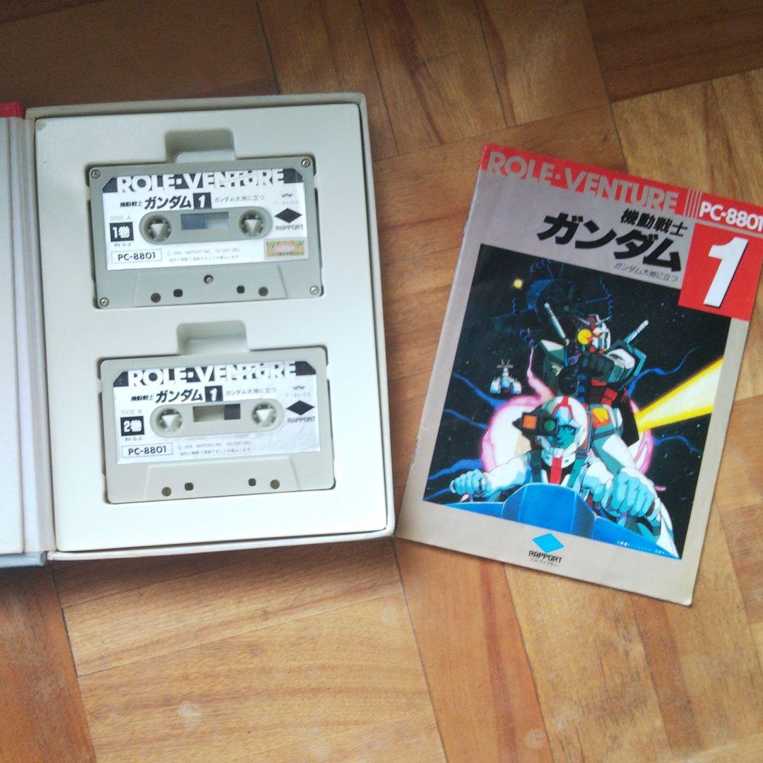 機動戦士ガンダム 1