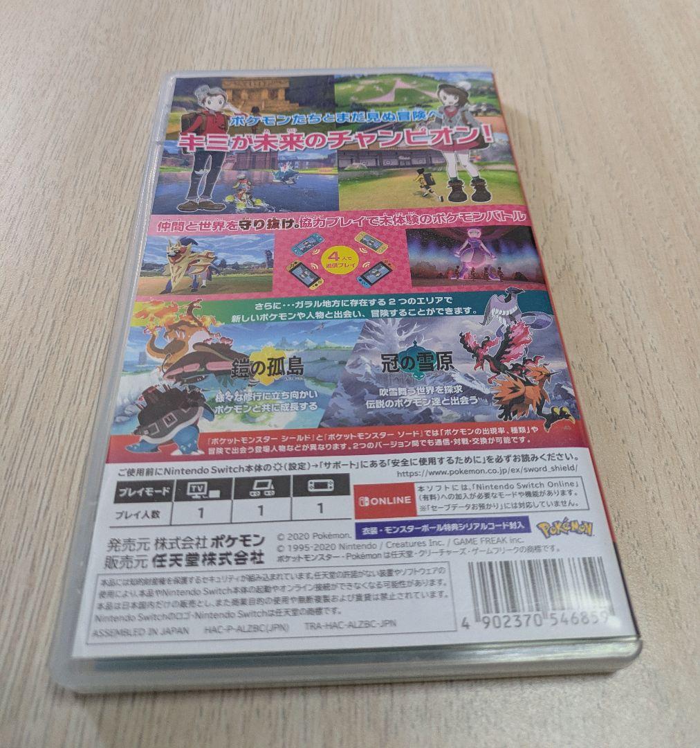 ポケットモンスター　Switchソフトまとめ売り