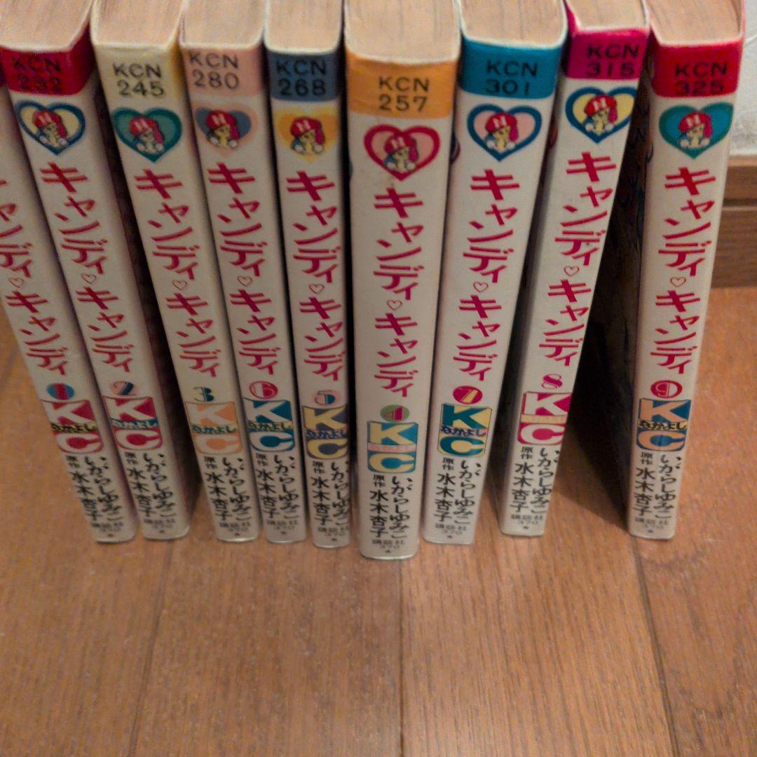 キャンディ・キャンディ 全巻セット