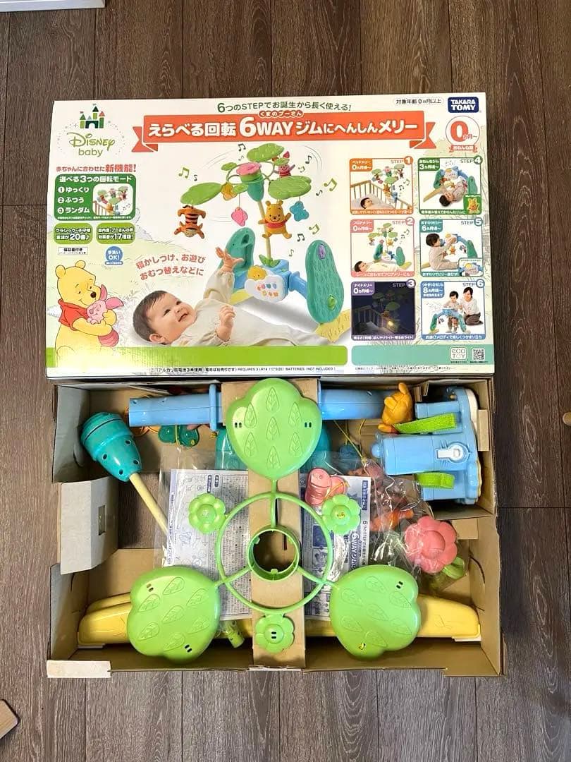 【超美品】プーメリー くまのプーさん　えらべる回転6wayジムにへんしんメリー