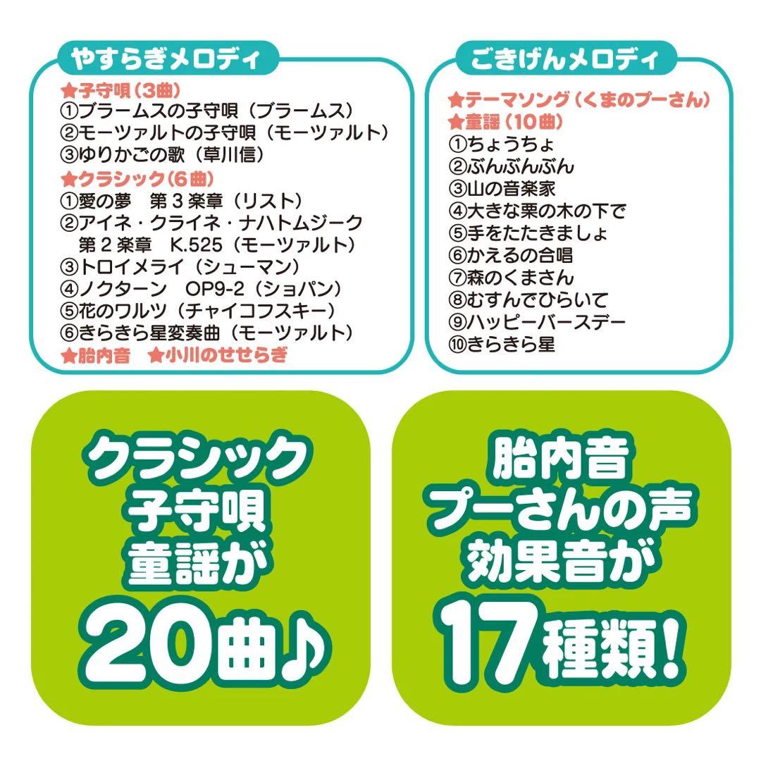 【超美品】プーメリー くまのプーさん　えらべる回転6wayジムにへんしんメリー