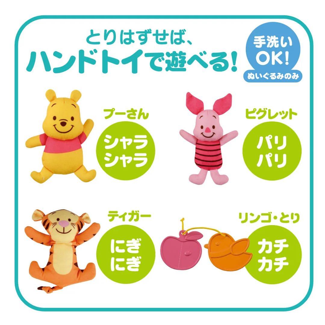 【超美品】プーメリー くまのプーさん　えらべる回転6wayジムにへんしんメリー