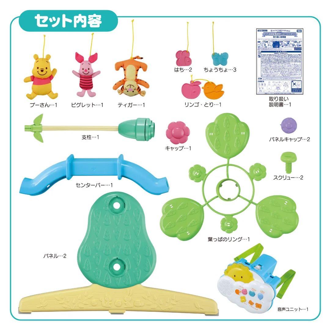 【超美品】プーメリー くまのプーさん　えらべる回転6wayジムにへんしんメリー