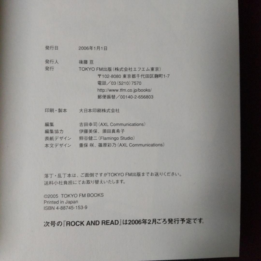 2006年ROCK AND READ(the GazettE-ガゼットジャック号