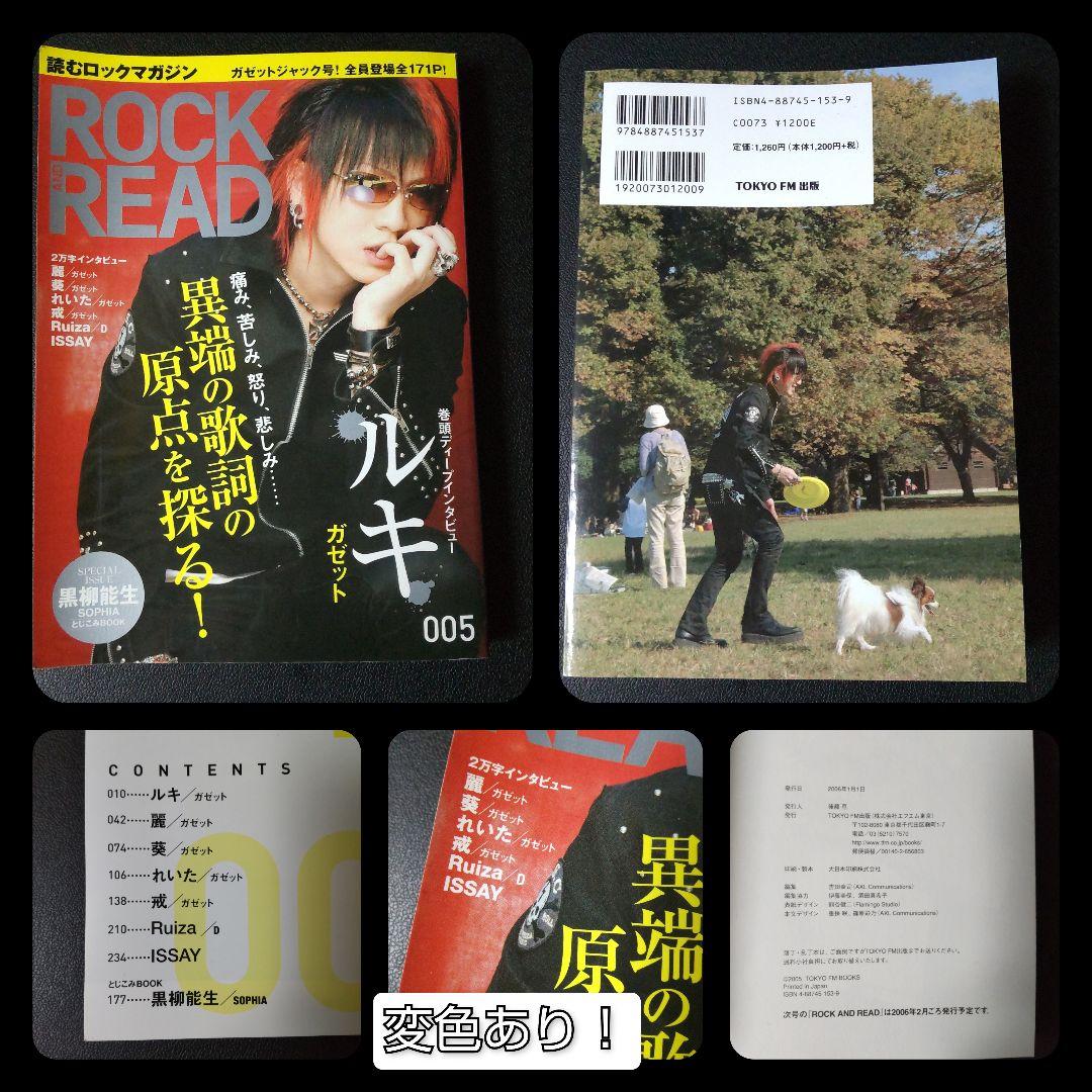 2006年ROCK AND READ(the GazettE-ガゼットジャック号