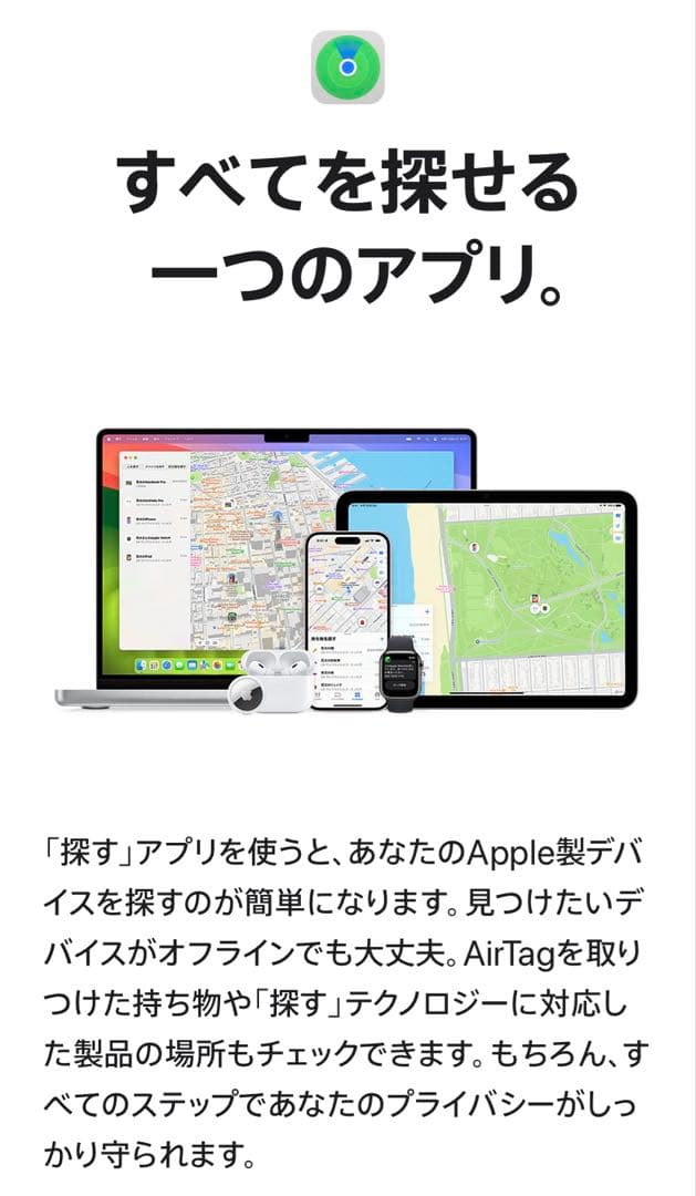 【保証書つき】AirTag 本体 4個入り 新品未開封