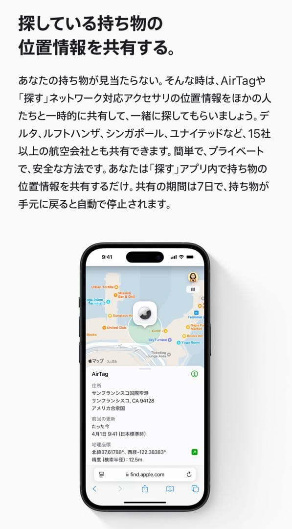 【保証書つき】AirTag 本体 4個入り 新品未開封