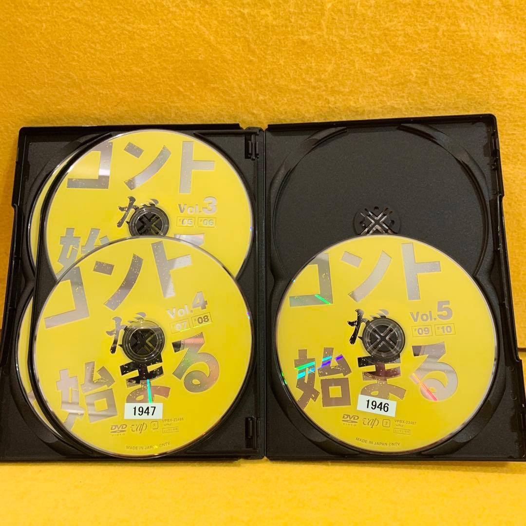 コントが始まる DVD 全5巻 全巻セット 菅田将暉 有村架純 神木隆之介