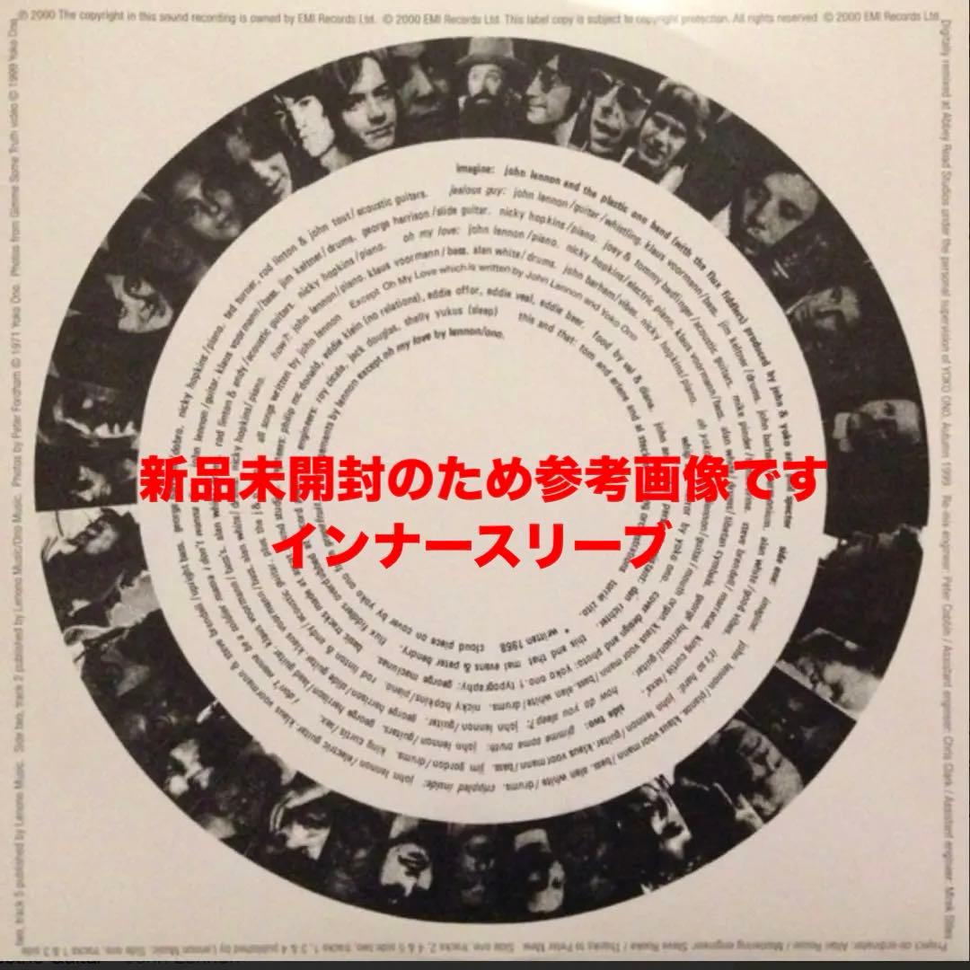 レア!新品未開封!2000年発売 EUデジタルリマスター&リミックス盤 イマジン