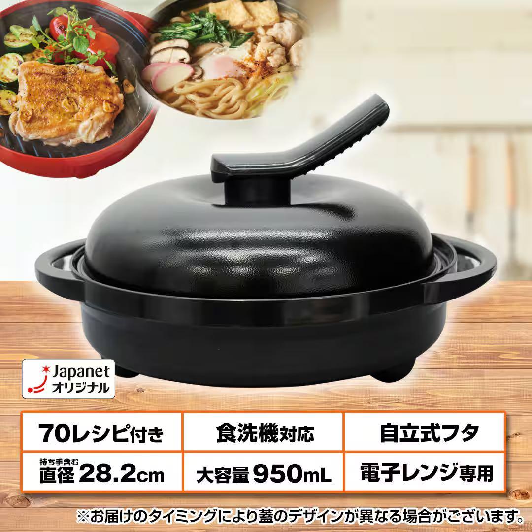 レンジメートプレミアム新品　ブラック