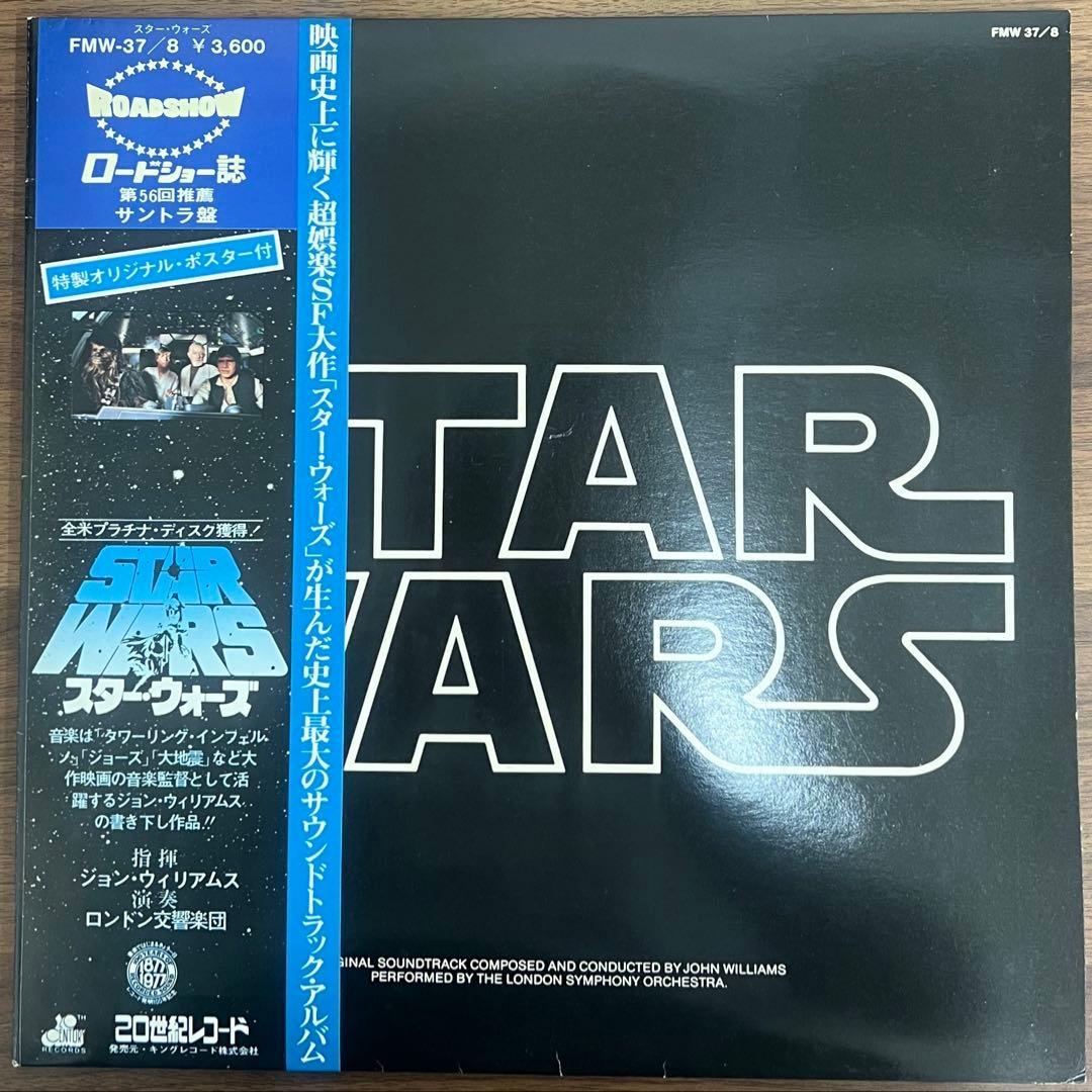【2LP/帯付】John Williams / Star Wars