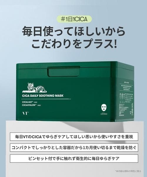 【新品未使用】VT／デイリースージング／アイスクールクライオアイス／セット