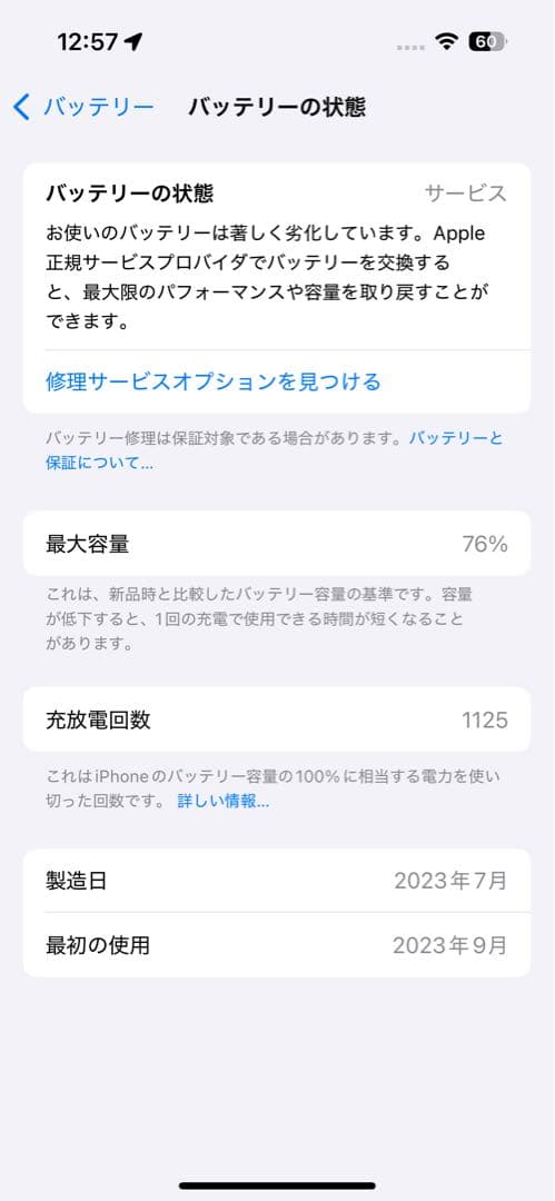 ✨最終値下げ✨【美品】iPhone15 128G SIMフリー　本体のみ