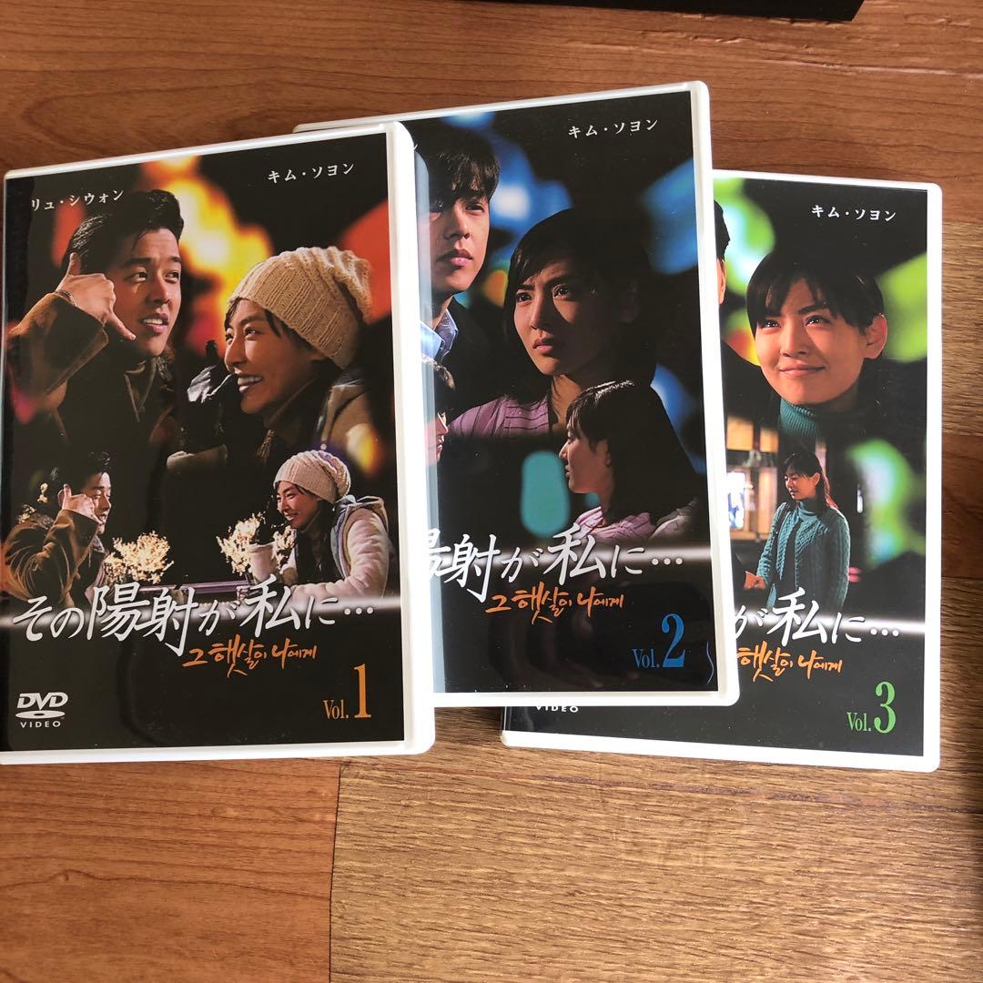 その陽射が私に… DVD-BOX〈8枚組〉