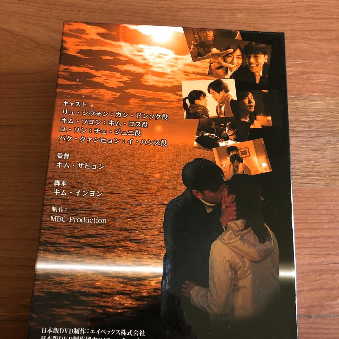 その陽射が私に… DVD-BOX〈8枚組〉
