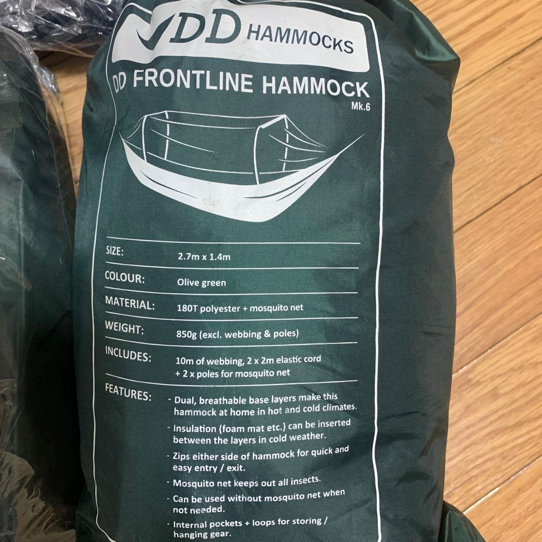DD FRONTLINE HAMMOCK & DD TARPSセット
