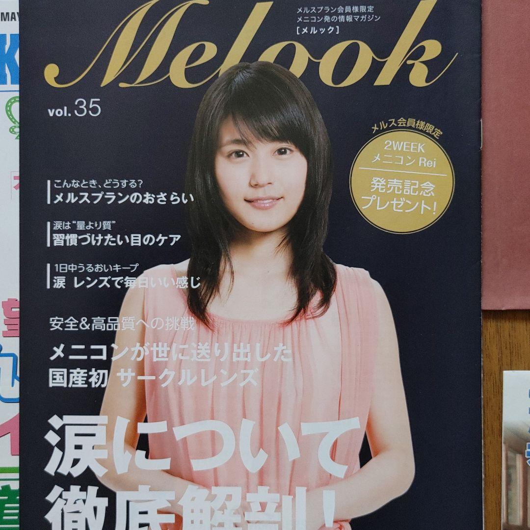 有村架純さん11点セット
