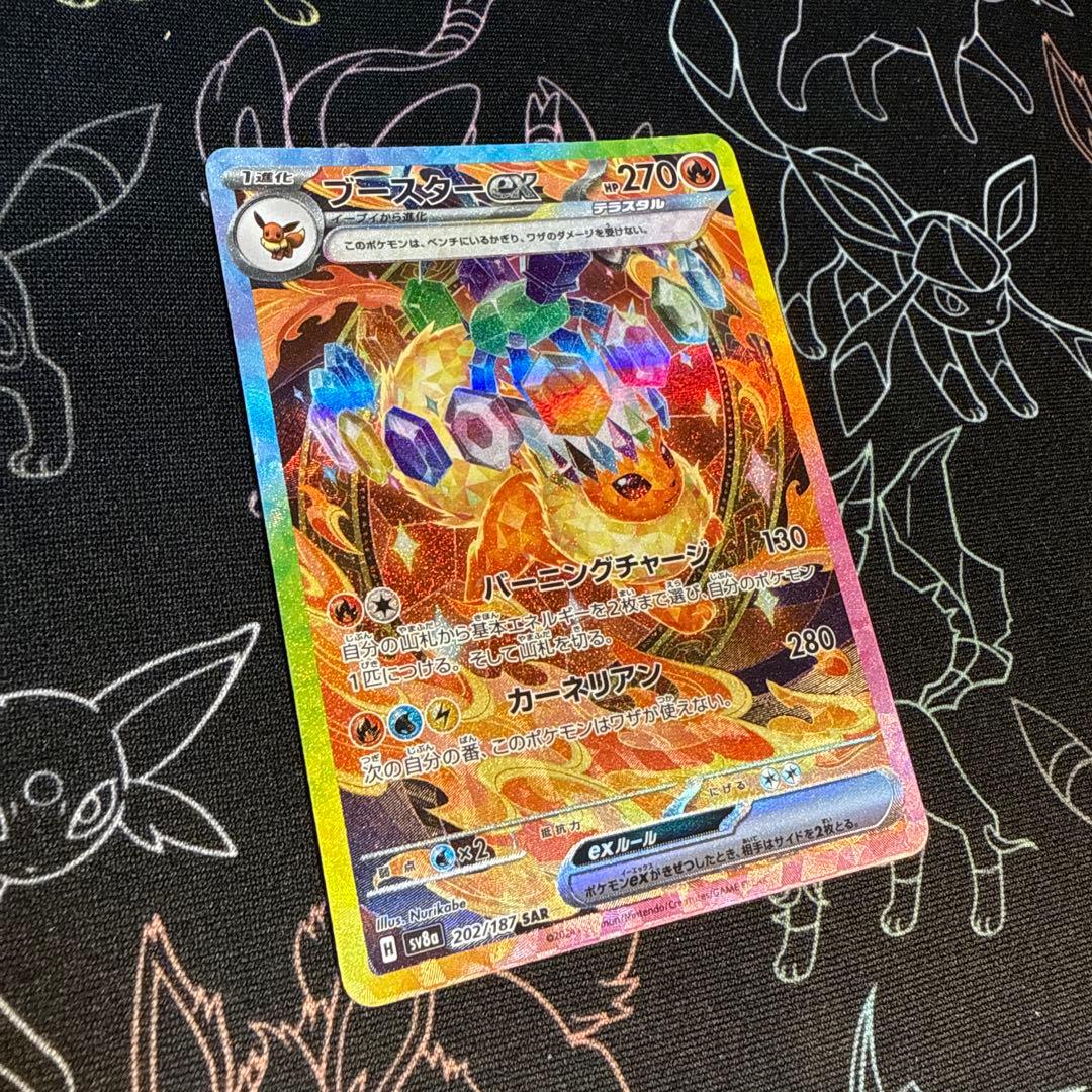 ポケモンカード　ブースターex SAR スペシャルアートレア　テラスタル　ポケカ
