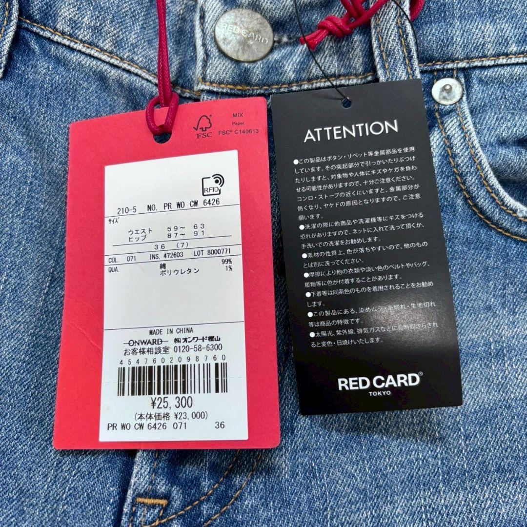 新品未使用タグつき RED CARD TOKYO 23区 デニム ワイド パンツ