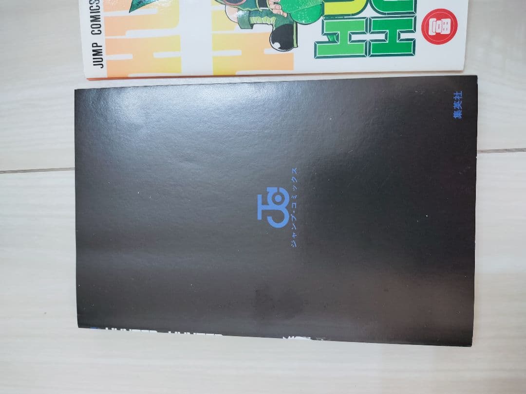 【希少】ハンターハンター　漫画　第1巻　初版　一巻　HUNTER×HUNTER
