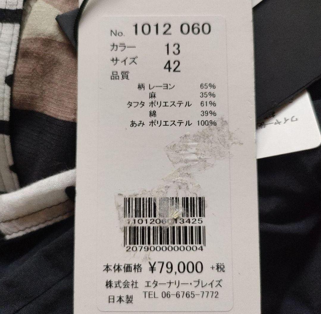 【新品未使用】エイココンドウ フード付き 春コート リネン混 42