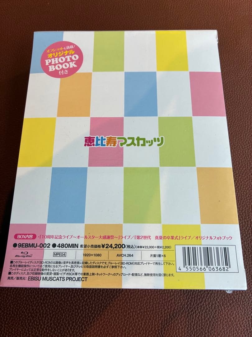 恵比寿マスカッツメモリアルBOX