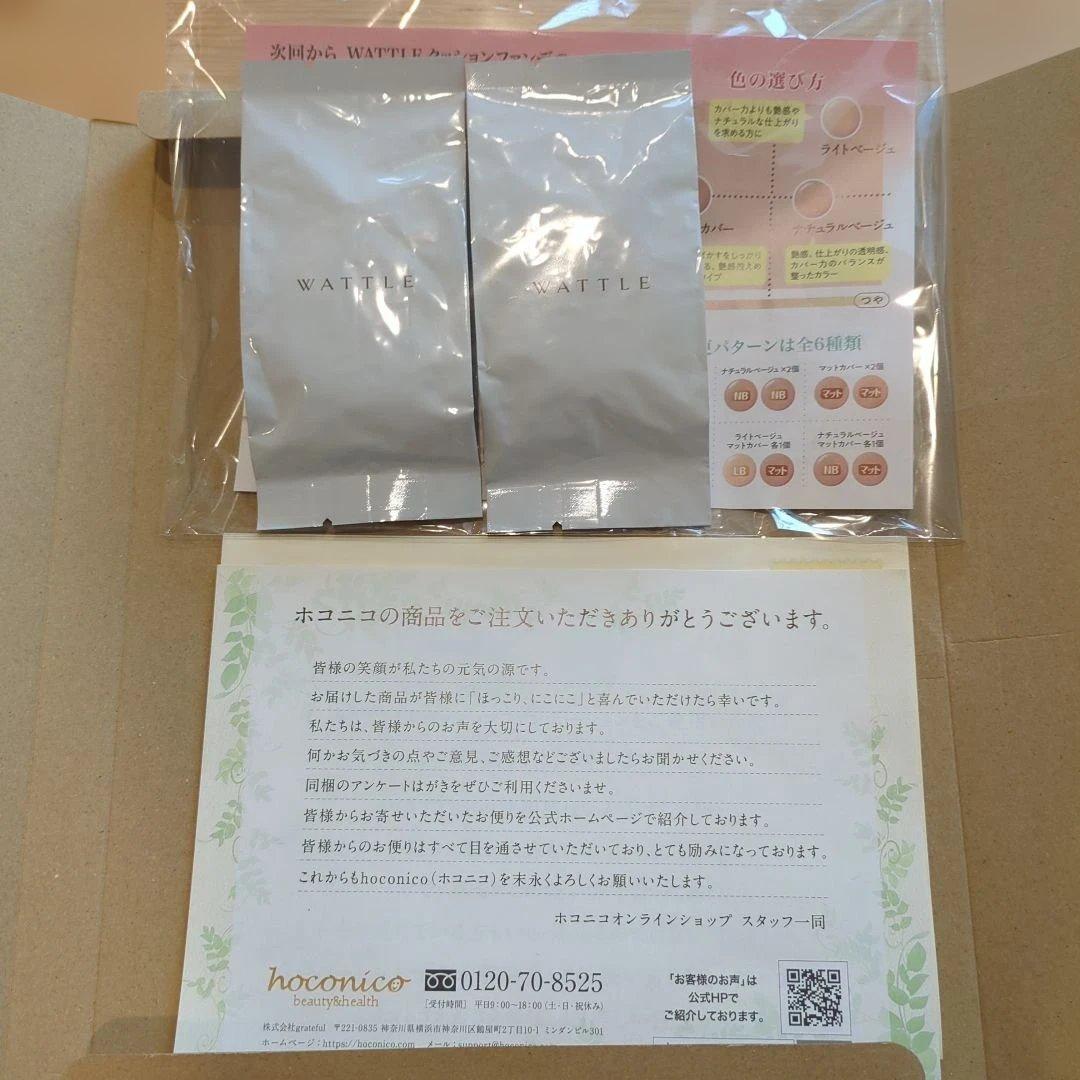 WATTLE クッションファンデーション 01 2個セット