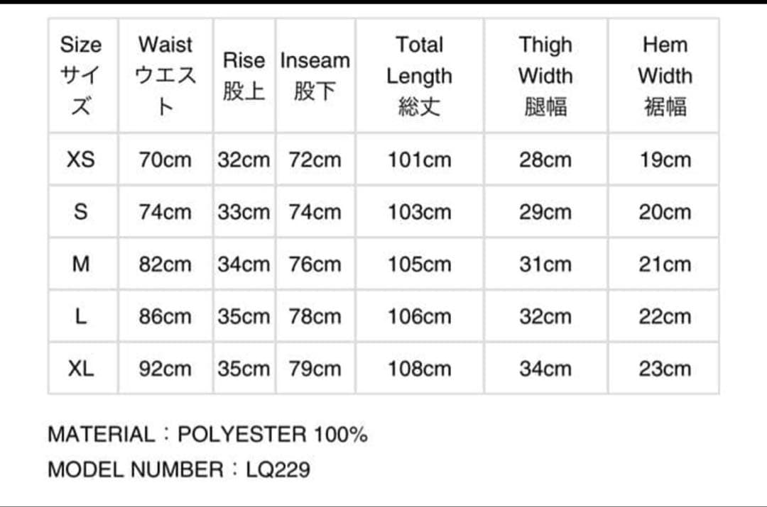 needles トラックパンツ