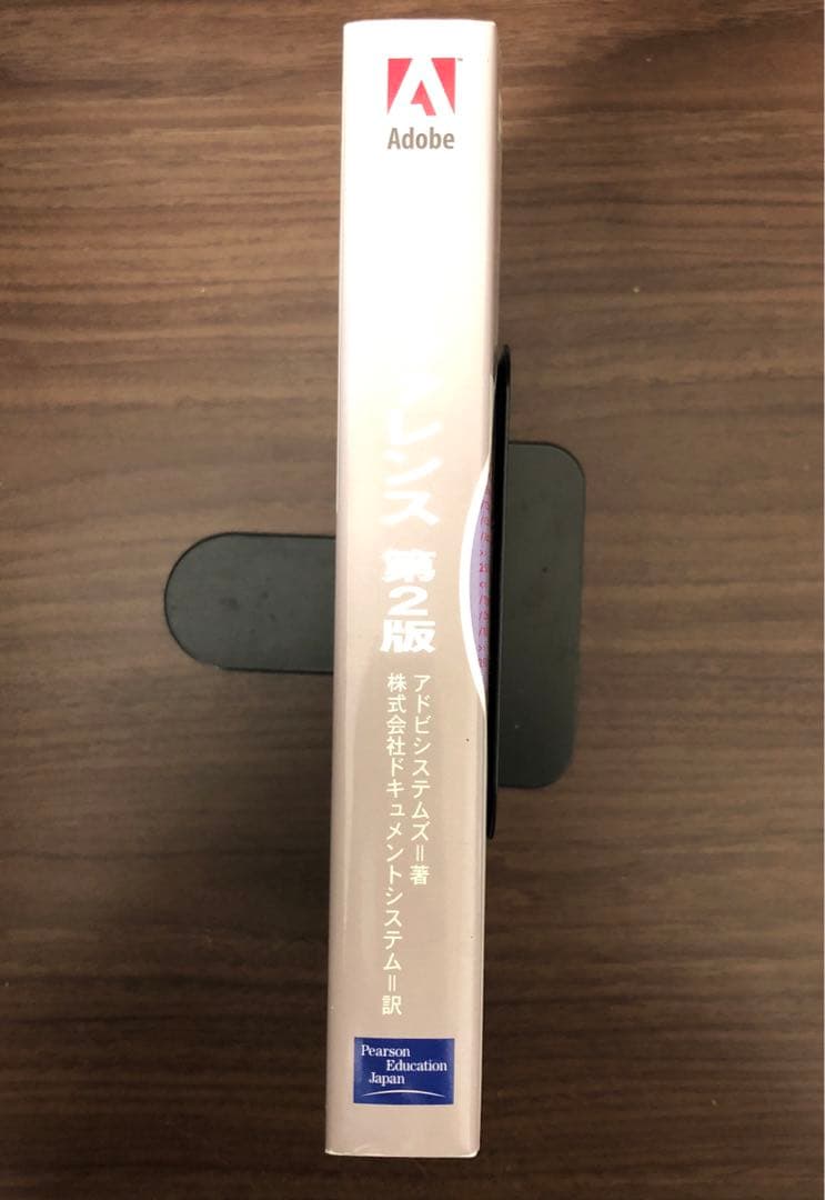 【中古本】PDFリファレンス : Adobe portable documen…