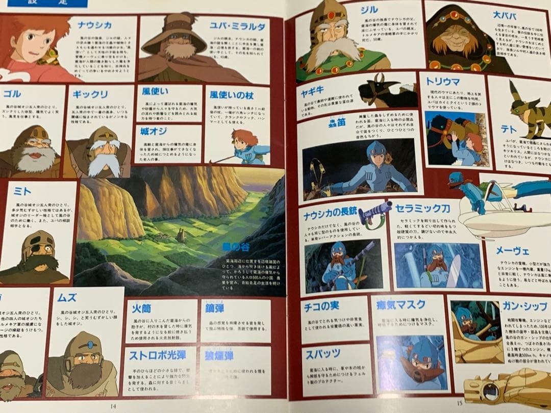 ジブリ　パンフレット15冊　中古品