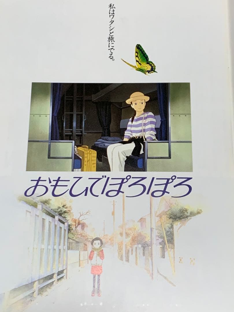ジブリ　パンフレット15冊　中古品