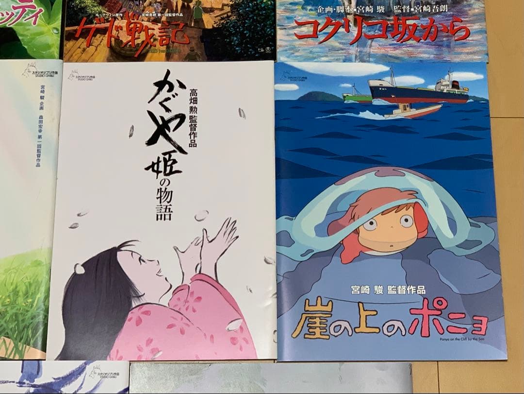 ジブリ　パンフレット15冊　中古品