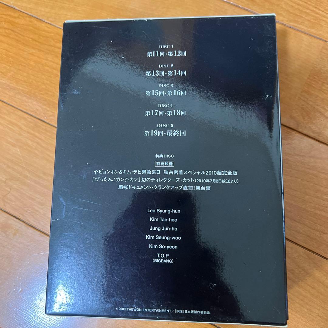 IRIS アイリス BOX II DVD 6枚