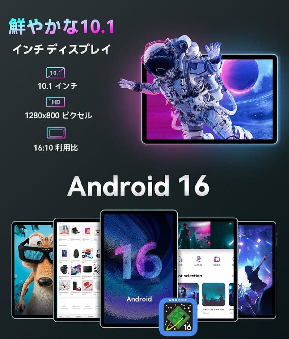 タブレット 10インチ Wi-Fiモデル 128GB/20GB/2TB拡張