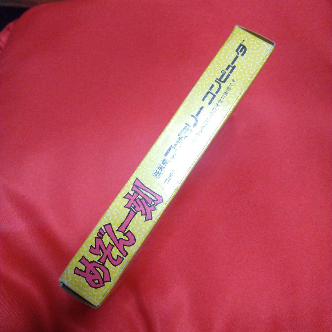 ファミコン　めぞん一刻