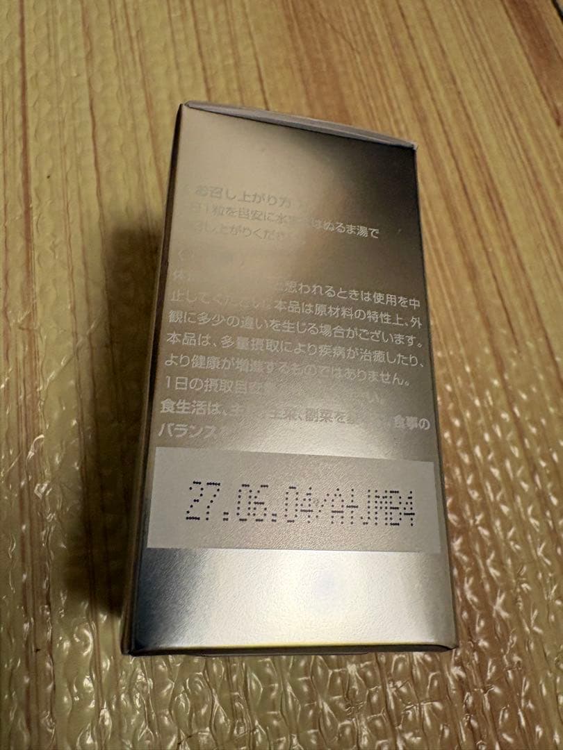 SBC MEDISPA 飲む日焼け止め