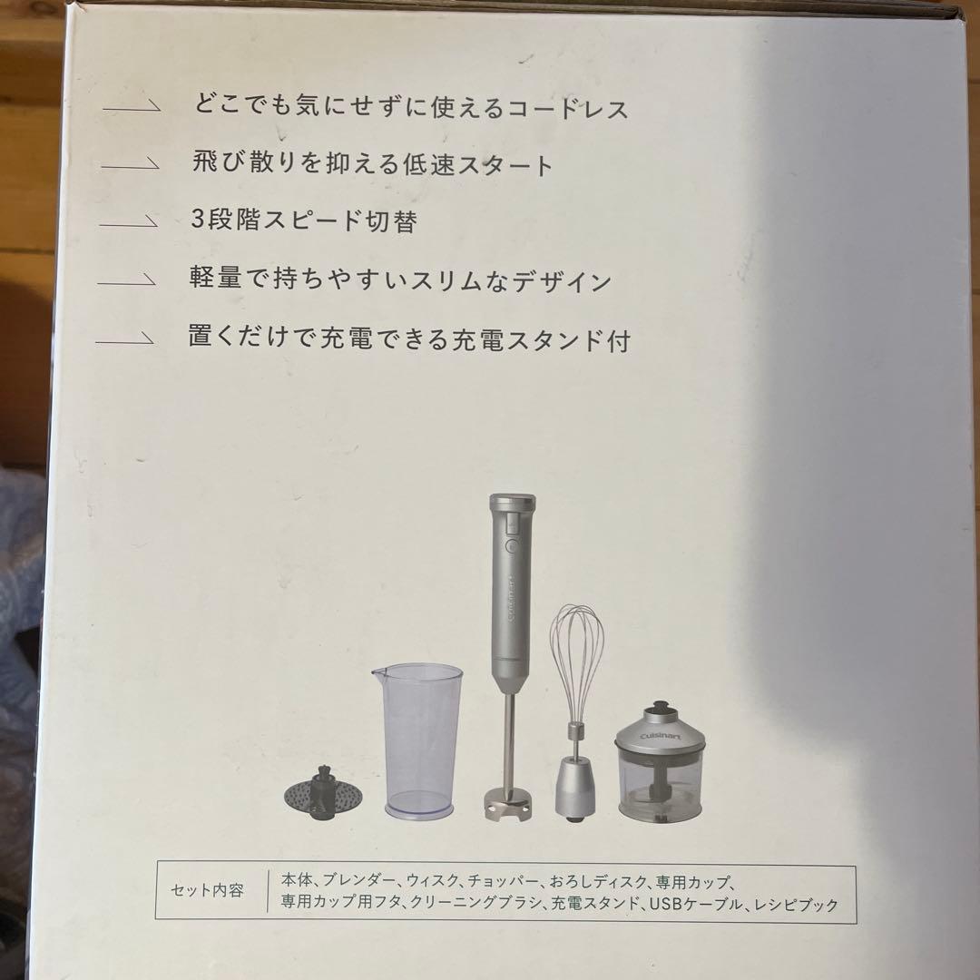 クイジナート コードレスハンディブレンダー